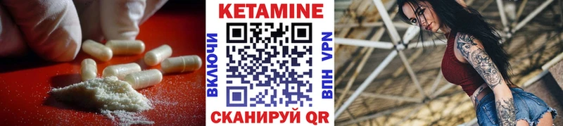 КЕТАМИН VHQ  Малмыж 